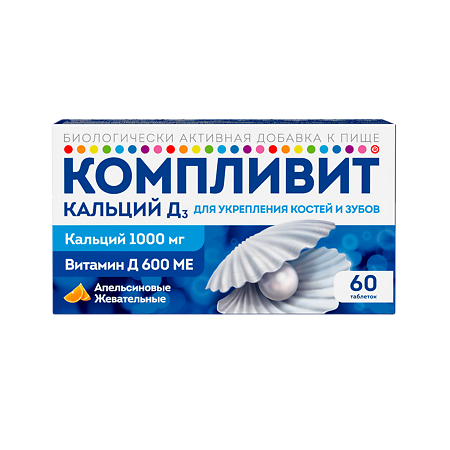 Компливит Кальций Д3 таблетки жевательные массой 1750 мг апельсин БАД, 60 шт