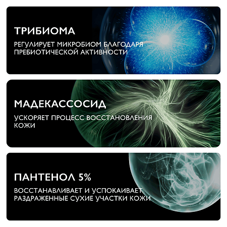 La Roche-Posay Cicaplast Baume B5 Бальзам успокаивающий мультивосстанавливающий 40 мл 1 шт