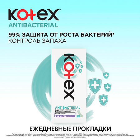 Kotex Прокладки Antibacterial с антибактериальным слоем внутри ежедневные длинные 18 шт