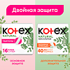 Kotex Прокладки Normal Organic ежедневные 20 шт