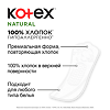 Kotex Прокладки Normal Organic ежедневные 40 шт