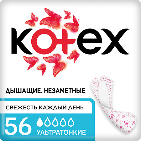 Kotex Прокладки Ультратонкие ежедневные 56 шт