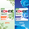 Kotex Прокладки Natural Ночные гигиенические 12 шт