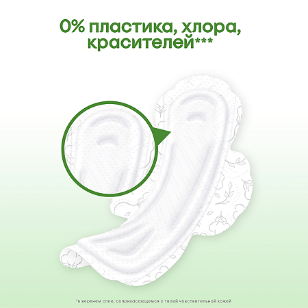Kotex Прокладки Natural Ночные гигиенические 12 шт