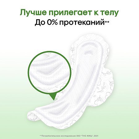 Kotex Прокладки Natural Super гигиенические 7 шт