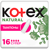 Kotex Тампоны Natural Супер 16 шт