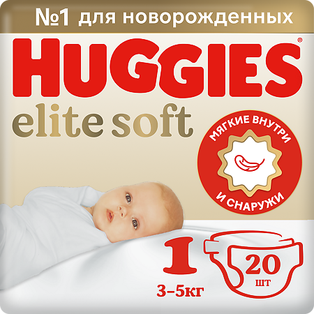 Изображение товара Huggies Подгузники Elite Soft 1 для новорожденных 3-5 кг 20 шт