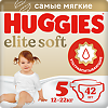 Huggies Подгузники Elite Soft 5 12-22 кг, 42 шт
