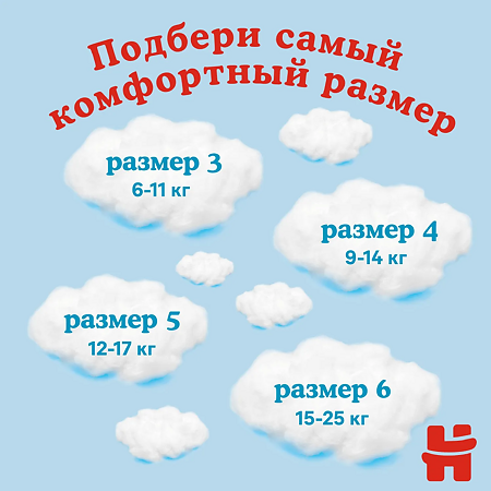 Huggies Трусики-подгузники 3 для мальчиков 6-11 кг 58 шт