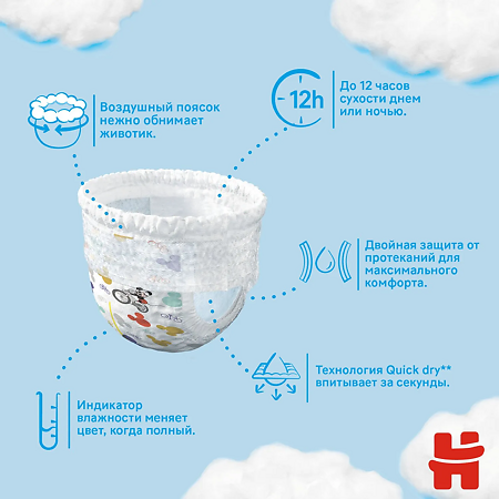Huggies Трусики-подгузники 3 для мальчиков 6-11 кг 58 шт