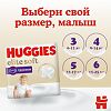 Huggies Трусики Elite Soft 3 6-11 кг 96 шт