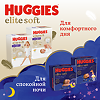 Huggies Трусики Elite Soft 5 12-17 кг 68 шт