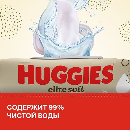 Huggies Влажные салфетки Elite Soft 56 шт