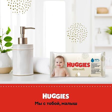 Huggies Влажные салфетки Elite Soft 56 шт