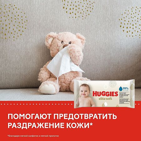 Huggies Влажные салфетки Elite Soft 56 шт