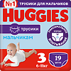 Huggies Трусики для мальчиков р.3 6-11 кг 19 шт