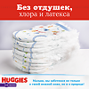 Huggies Трусики для мальчиков р.4 9-14 кг 17 шт