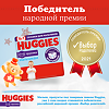 Huggies Трусики для мальчиков р.5 12-17 кг 48 шт