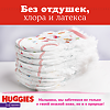 Huggies Трусики для девочек р.5 12-17 кг 48 шт