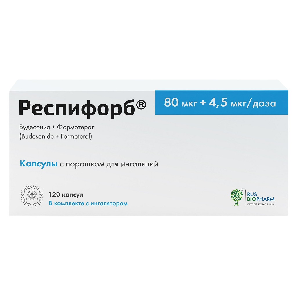 Респифорб капсулы с порошком для ингаляций 80 мкг+4,5 мкг/доза 120 шт