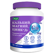 Купить Кальций Магний Цинк + Д3 таблетки покрыт.об. по 1,5 г 90 шт цена