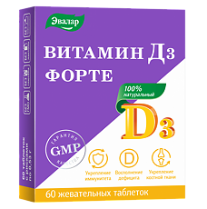 Купить Витамин Д3 форте 5000 ME таблетки с рисками по 0,53 г 60 шт цена