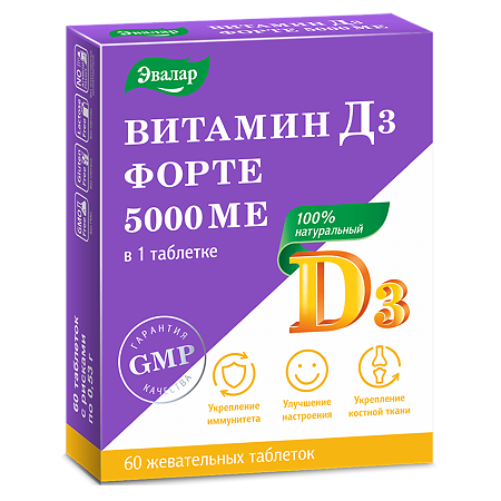 Витамин Д3 форте 5000 ME таблетки с рисками по 0,53 г 60 шт