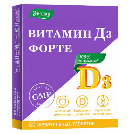 Витамин Д3 форте 5000 ME таблетки с рисками по 0,53 г 60 шт