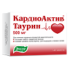 КардиоАктив Таурин таблетки 500 мг 120 шт
