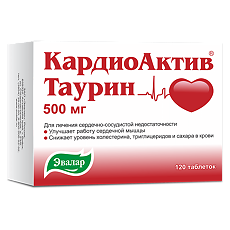 Купить КардиоАктив Таурин таблетки 500 мг 120 шт цена
