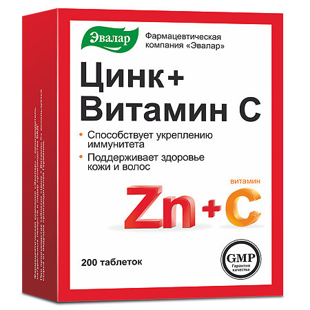 Цинк+Витамин С таблетки массой 0,27 г 200 шт