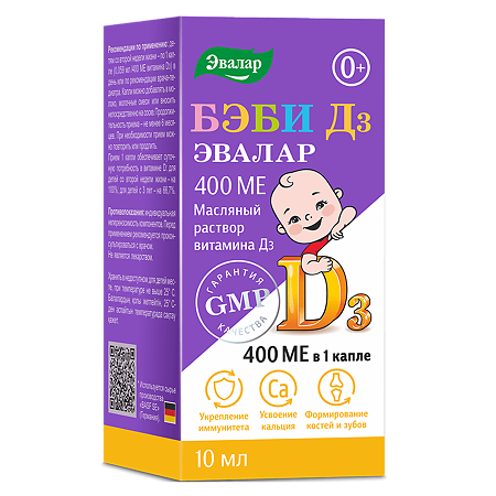 Бэби Д3 Эвалар 400 ME масляный раствор 10 мл 1 шт