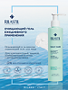 Риластил (Rilastil) Daily Care Очищающий гель для ежедневного применения 200 мл 1 шт