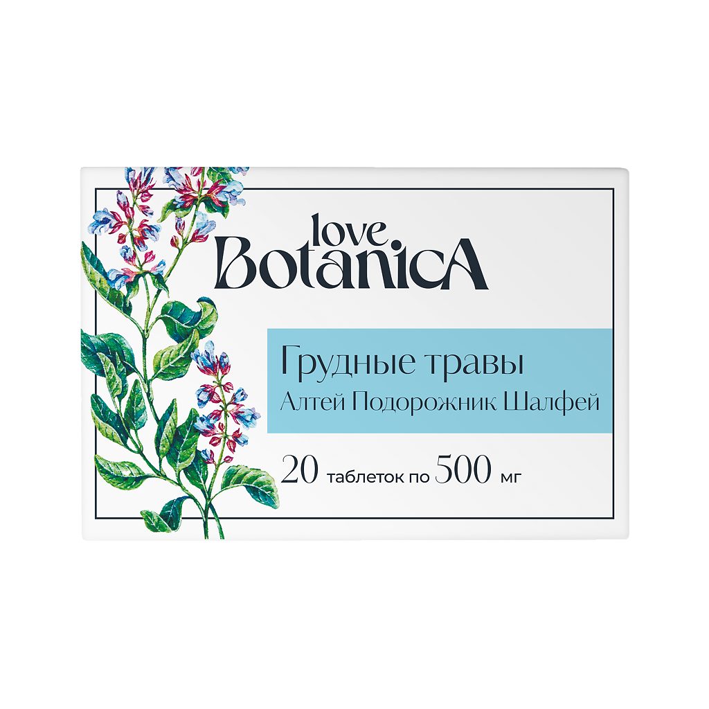 Love Botanica Грудные травы алтей,подорожник,шалфей таблетки по 0,5 г 20 шт  - купить, цена и отзывы, Love Botanica Грудные травы алтей,подорожник,шалфей  таблетки по 0,5 г 20 шт инструкция по применению, дешевые аналоги,