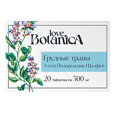 Купить Love Botanica Грудные травы алтей,подорожник,шалфей таблетки по 500 мг 20 шт цена