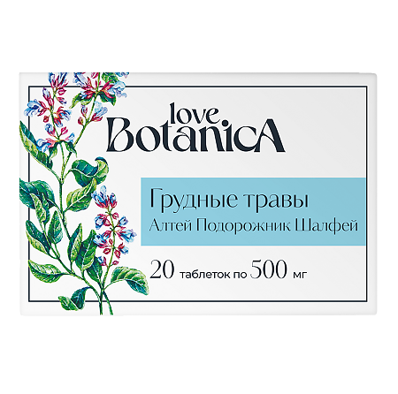 Love Botanica Грудные травы таблетки массой 500 мг 20 шт