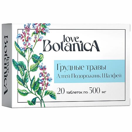 Love Botanica Грудные травы алтей,подорожник,шалфей таблетки по 0,5 г 20 шт