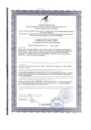 Love Botanica Грудные травы таблетки массой 500 мг 20 шт