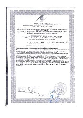 Love Botanica Грудные травы таблетки массой 500 мг 20 шт