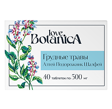 Купить Love Botanica Грудные травы алтей,подорожник,шалфей таблетки по 500 мг 40 шт цена
