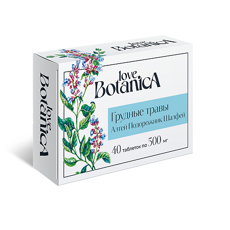 Love Botanica Грудные травы алтей,подорожник,шалфей таблетки по 500 мг 40 шт