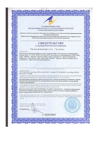 Love Botanica Грудные травы алтей,подорожник,шалфей таблетки по 500 мг 40 шт