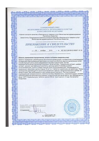 Love Botanica Грудные травы алтей,подорожник,шалфей таблетки по 500 мг 40 шт