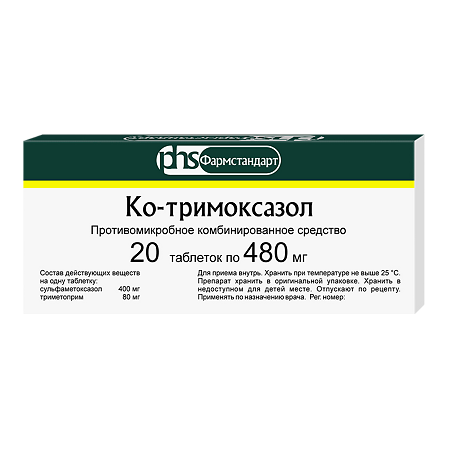 Ко-тримоксазол таблетки 400 мг+80 мг мг 20 шт