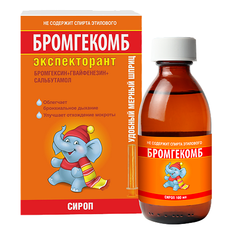 Бромгекомб экспекторант сироп 2 мг+50 мг+1 мг/5 мл 100 мл 1 шт