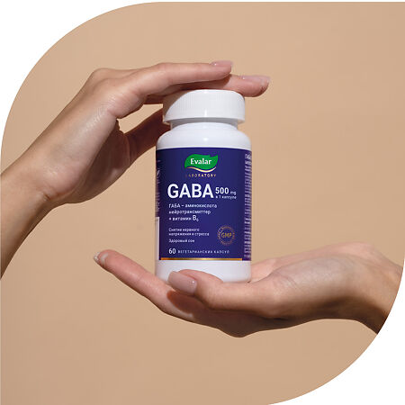 ГАБА/GABA 500 мг капсулы по 0,62 г 60 шт