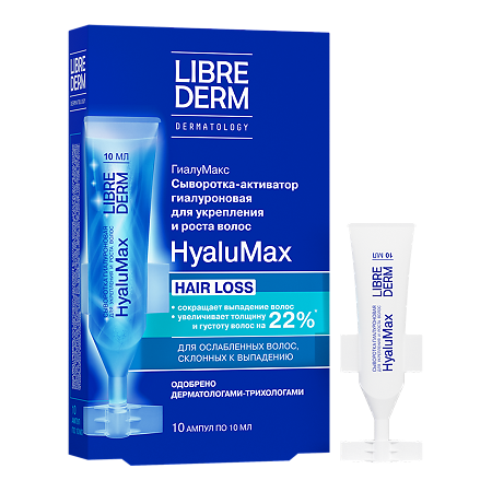 Либридерм (Librederm) HyaluMax Гиалуроновая сыворотка-активатор для укрепления и роста волос 10 мл 5 шт