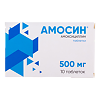 Амосин таблетки 500 мг 10 шт