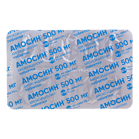 Амосин таблетки 500 мг 10 шт
