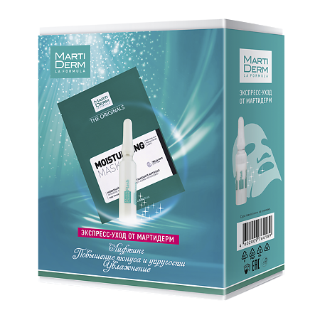 Изображение товара MartiDerm Подарочный набор Экспресс-Уход 1 уп